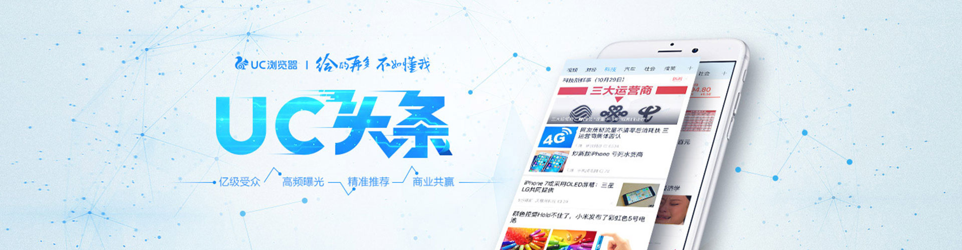 云霄信息流投放